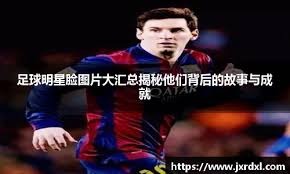 2025 赛季：大联盟官方正式将“自动好坏球系统”引入全明星赛测试