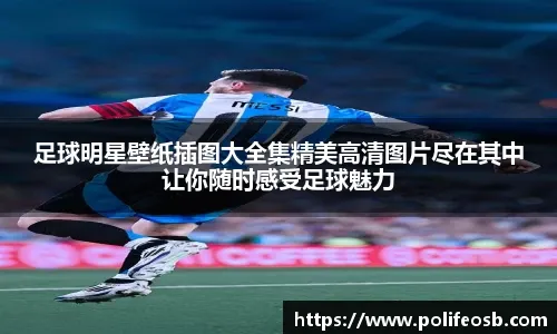 RAC1：奥尔莫左肩脱臼，预计将缺阵一个月